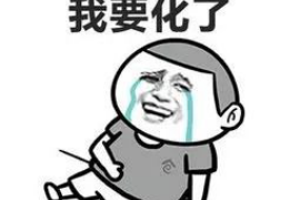 门头沟要债公司