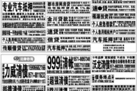 门头沟专业要账公司